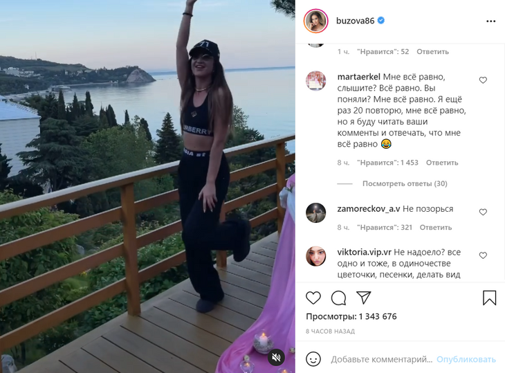 «У нее уже психоз какой-то»: Бузова заявила, что живет как хочет, и насмешила подписчиков
