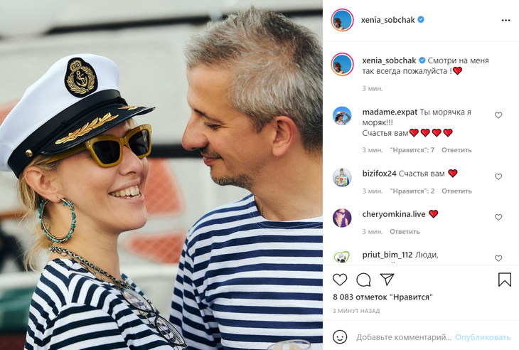 «Смотри на меня так всегда!»: Собчак показала трогательный момент с Богомоловым