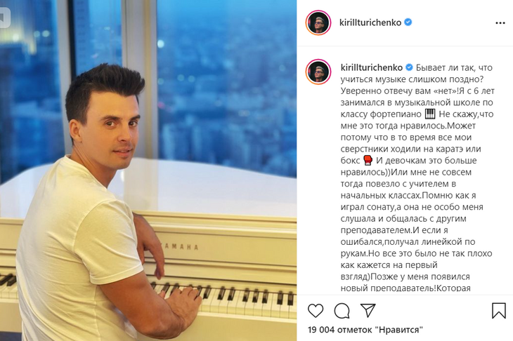 «Получал линейкой по рукам»: Туриченко рассказал, как учился музыке