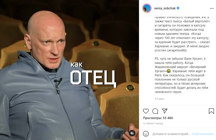 «Ваня, я нашла тебе работу!»: Собчак предложила Урганту уехать из России