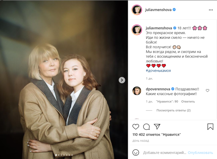 Уже 18: Меньшова показала красавицу-дочь, как две капли воды похожую на Веру Алентову