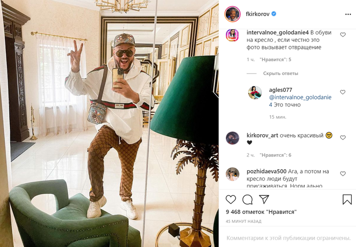 «От шмоток уже крыша едет»: Киркоров примерил подарок от Jony 