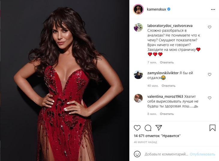 «Я бы ей отдался»: Каменских впечатлила поклонников ультрасексуальным красным платьем 