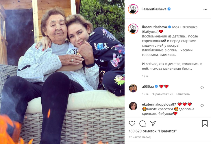 «Я снова маленькая Ляся»: Утяшева показала трогательное фото с бабушкой