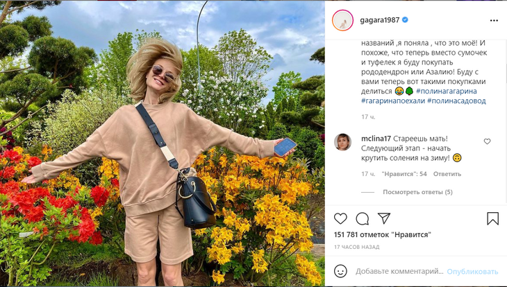 «Стареешь, мать!»: Полине Гагариной предложили купить фуфайку и лопату