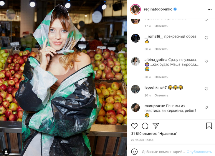 Экомода: Тодоренко повязала на голову пакет и нарядилась в мусорный мешок