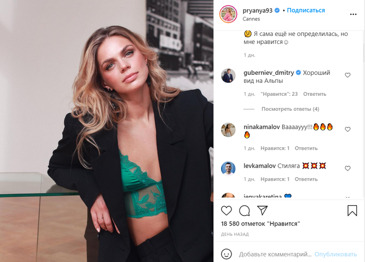 «Замуж пора!»: пловчиха Ефимова открыла «вид на Альпы» в кружевном топе