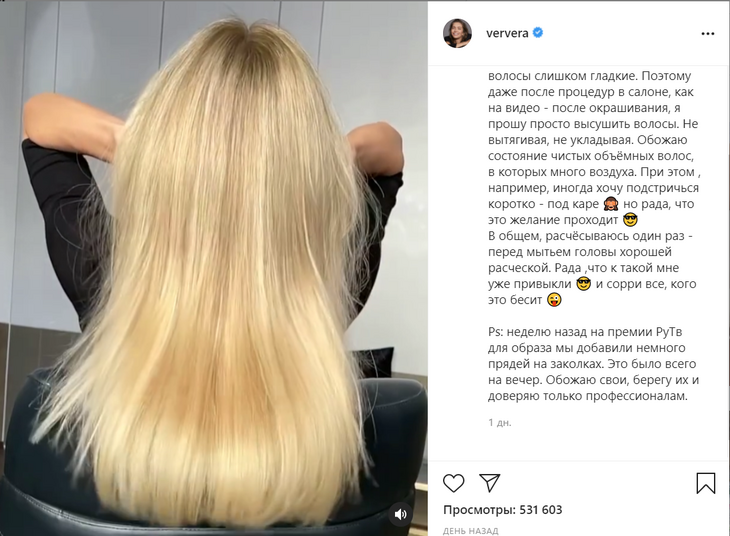 «Сорри все, кого это бесит»: Брежнева призналась в нелюбви к расческе