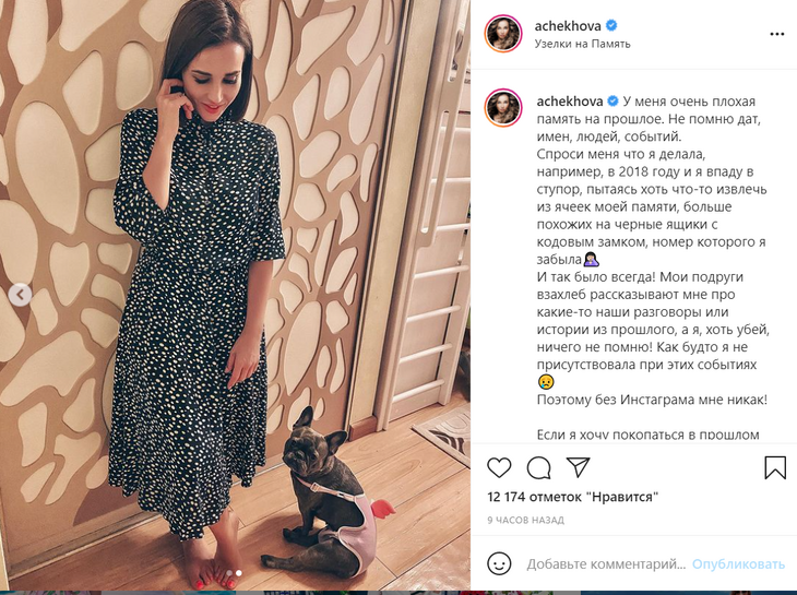 «Точка невозврата»: Анфиса Чехова рассказала о проблемах с памятью