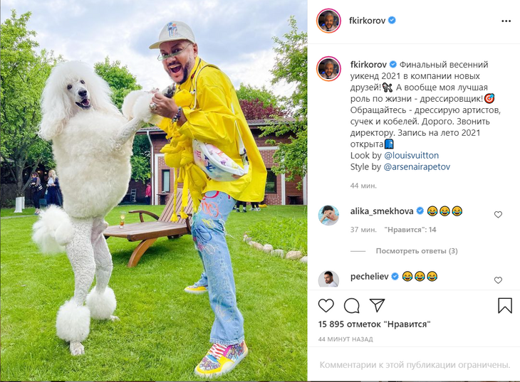 «Дрессирую артистов, сучек и кобелей. Дорого»: Киркоров показал своего «нового дружка»