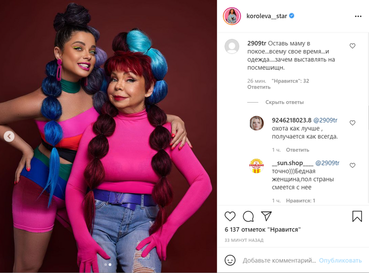 «Престарелая Барби» и «гном из страшной сказки»: маму Королевой снова захейтили «Престарелая Барби» и «гном из страшной сказки»: маму Королевой снова захейтили