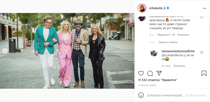 «Кристина красавица, а песня тупая»: Орбакайте показала свои снимки из Италии