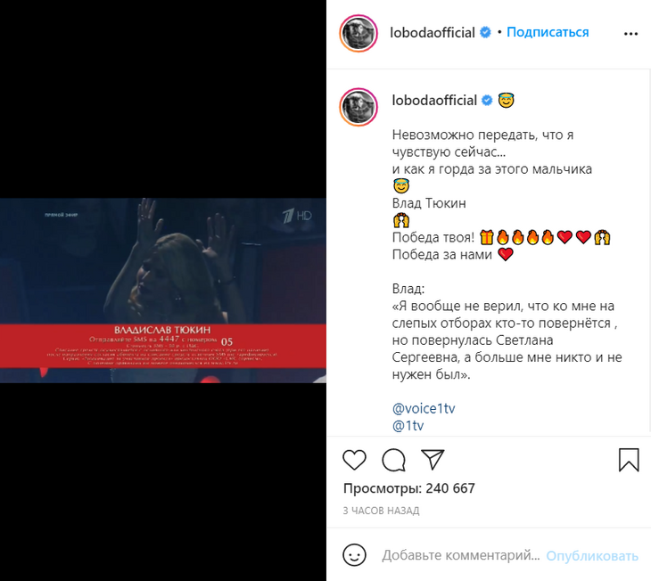 «История удивительна»: Лобода прокомментировала победу подопечного на «Голос. Дети»