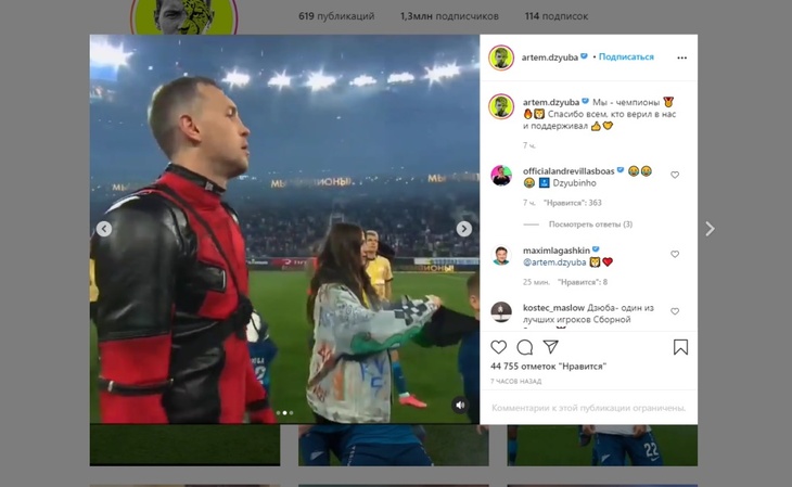 «Мы — чемпионы»: Дзюба в костюме Дэдпула показал беременную жену