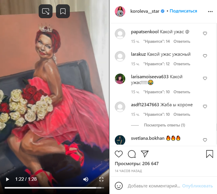 «Мумия»: Королева показала готовый портрет мамы-«восковой куклы» кисти Тарзана