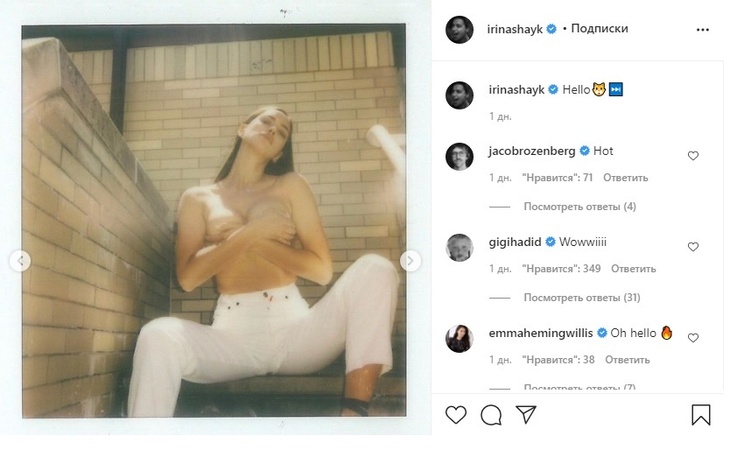«Чертовски горяча»: Ирина Шейк взбудоражила фанатов фотографиями топлес