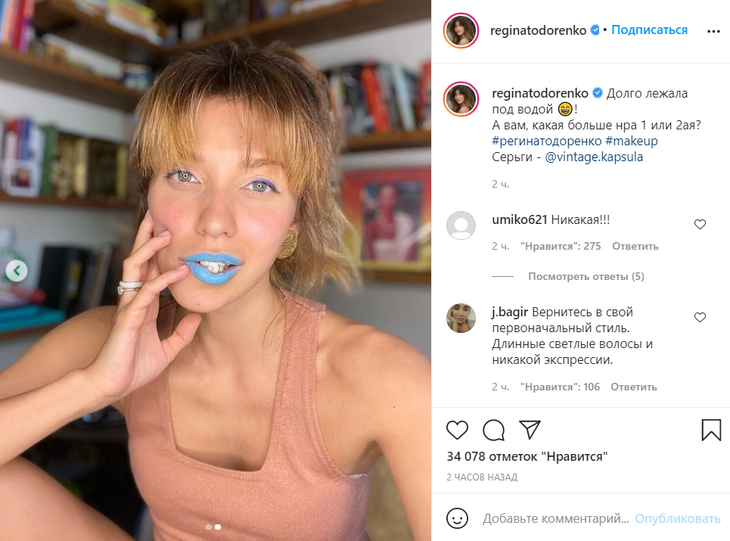 «Долго лежала под водой!»: Тодоренко покрасовалась с синими «губами мертвеца»
