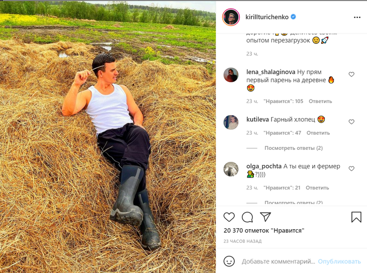 «Первый парень на деревне»: Туриченко повалялся на сеновале и дал совет по перезагрузке