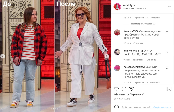 «Сделали из нее тетку!»: зрители «Модного приговора» не оценили «преображения» юной героини