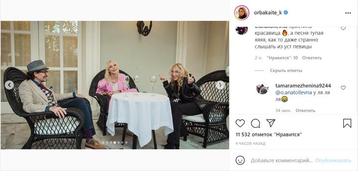 «Кристина красавица, а песня тупая»: Орбакайте показала свои снимки из Италии