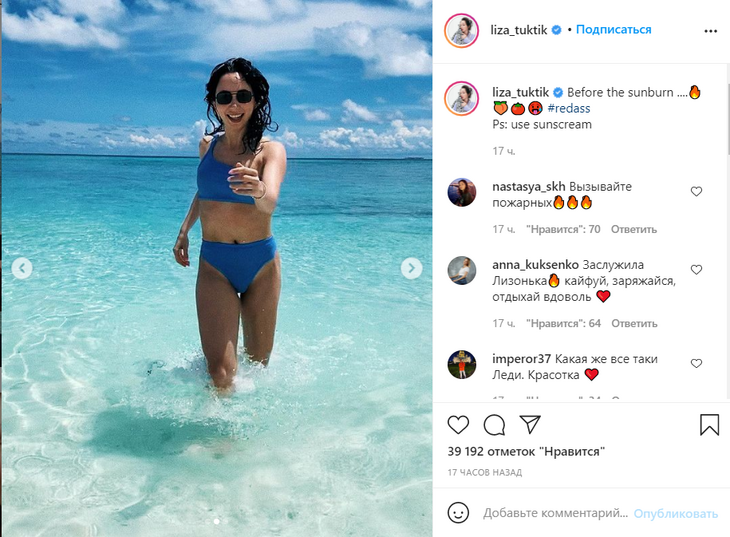 «Вызывайте пожарных!»: Туктамышева в открытом купальнике покоряет мальдивские пляжи