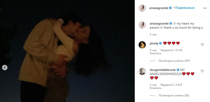 Ариана Гранде тайно вышла замуж