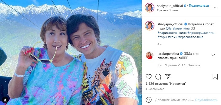 «Встретил в горах чудо»: Прохор Шаляпин воссоединился в Сочи с Копенкиной «Встретил в горах чудо»: Прохор Шаляпин воссоединился в Сочи с Копенкиной