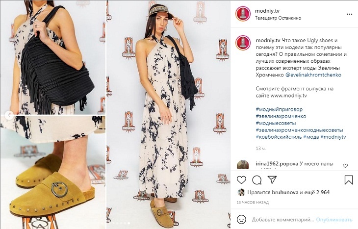 Дико удобно: Хромченко показала модную, но уродливую обувь, которую нельзя носить взрослым женщинам