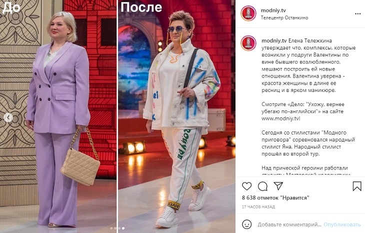 «Есть такие мамы!»: Хромченко показала костюм, чтобы выглядеть подружкой своих сыновей