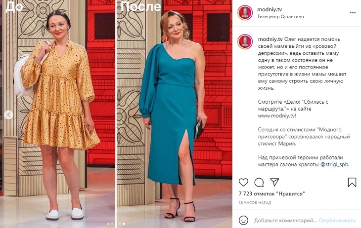 «К бабушке с пирожками»: Хромченко показала платье, запрещенное для дам за 50