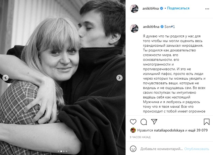 «Родился, чтобы воспитать меня»: Михалкова показала редкое фото старшего сына в день его рождения