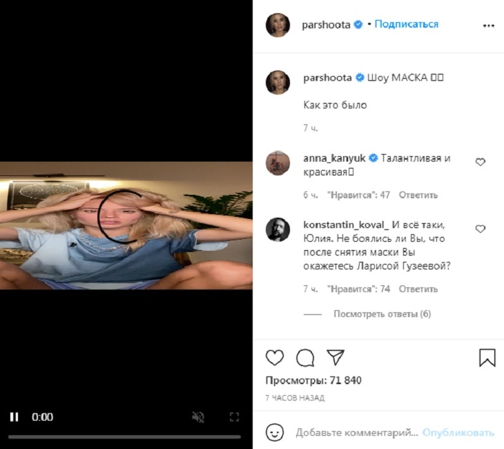 «Написал мне «Брависсимо»»: Паршута рассказала, как Меладзе рассекретил ее на «Маске», но не выдал