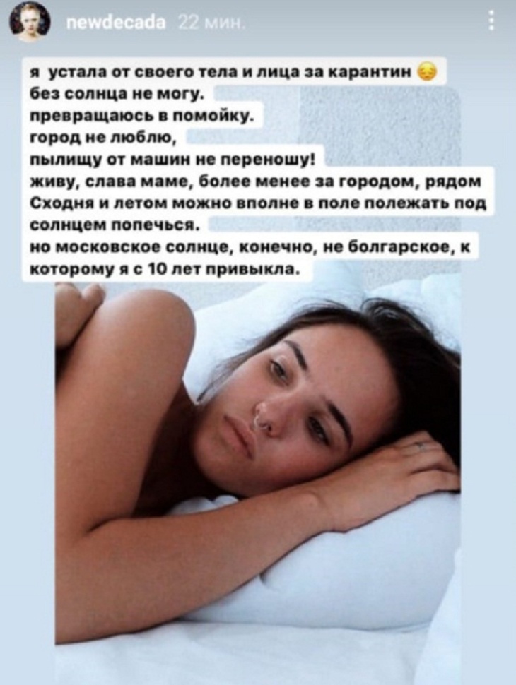 «Устала от лица и тела, превращаюсь в помойку»: дочь Гузеевой впала в депрессию из-за внешности