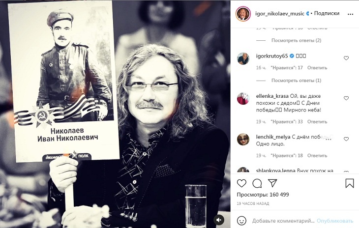 «Одно лицо!»: Игорь Николаев показал своего деда-фронтовика