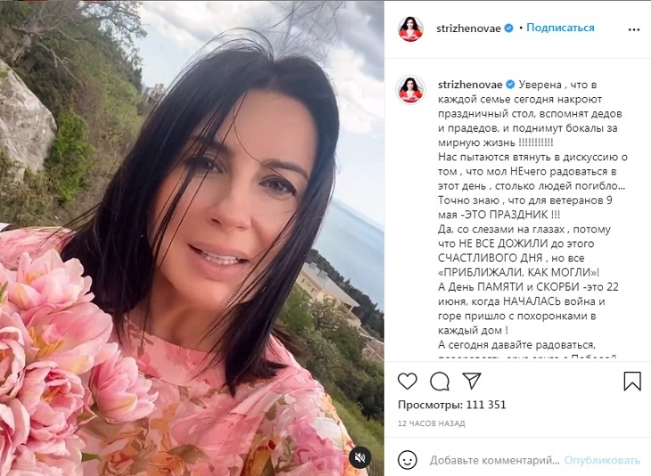 «Сегодня давайте радоваться»: Екатерина Стриженова объяснила, почему не считает 9 Мая скорбным днем