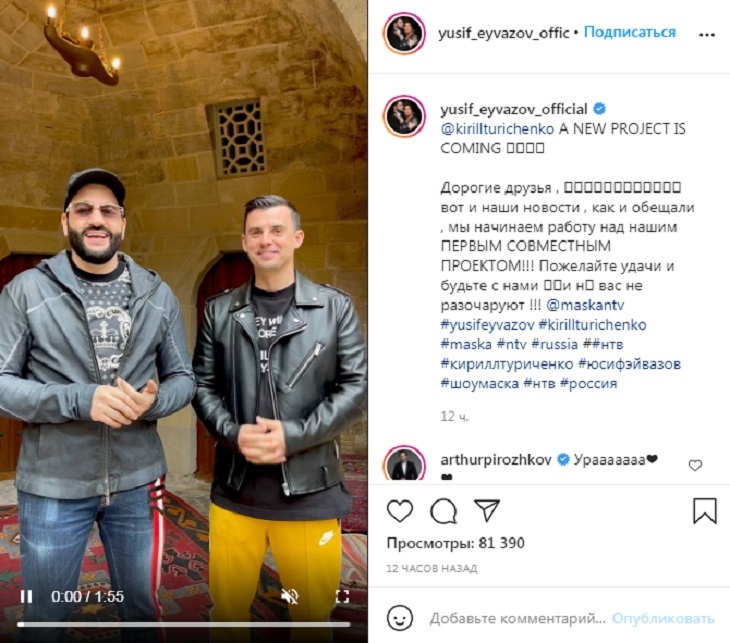 «Пожелайте нам удачи, будьте с нами!»: Эйвазов и Туриченко после «Маски» запускают совместный проект