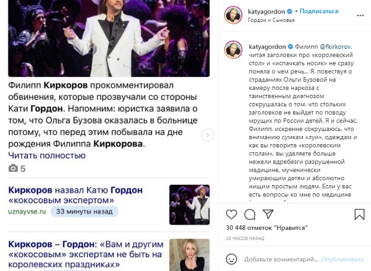 «Пир во время чумы»: Гордон предложила Киркорову вместе пройти тест на содержание наркотиков в крови