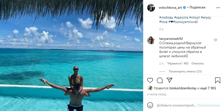 «Посмотрел цены на билет и уткнулся в шпагат»: Волочкову высмеяли за фото с Олегом после расставания «Посмотрел цены на билет и уткнулся в шпагат»: Волочкову высмеяли за фото с Олегом после расставания