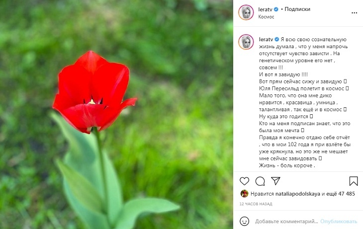 «В мои 102 при взлете крякнула бы»: Кудрявцева позавидовала Пересильд, которая полетит в космос