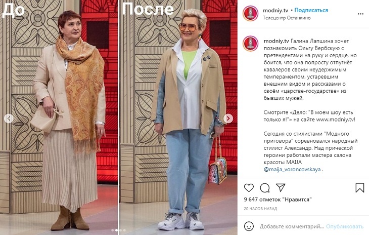 «Как-будто с парижского подиума»: Хромченко показала, как простые джинсы могут омолодить образ