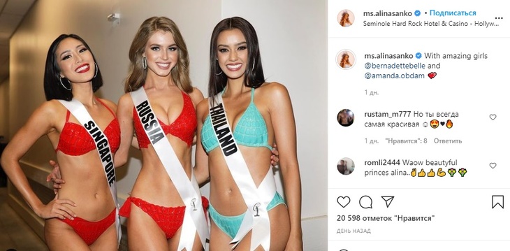 «Мисс Россия» Алина Санько не попала в полуфинал конкурса «Мисс Вселенная»