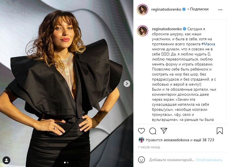 «Поливать грязью, сидя на диване»: Тодоренко обвинила в безграмоности критикующих ее наряды на «Маск «Поливать грязью, сидя на диване»: Тодоренко обвинила в безграмоности критикующих ее наряды на «Маск