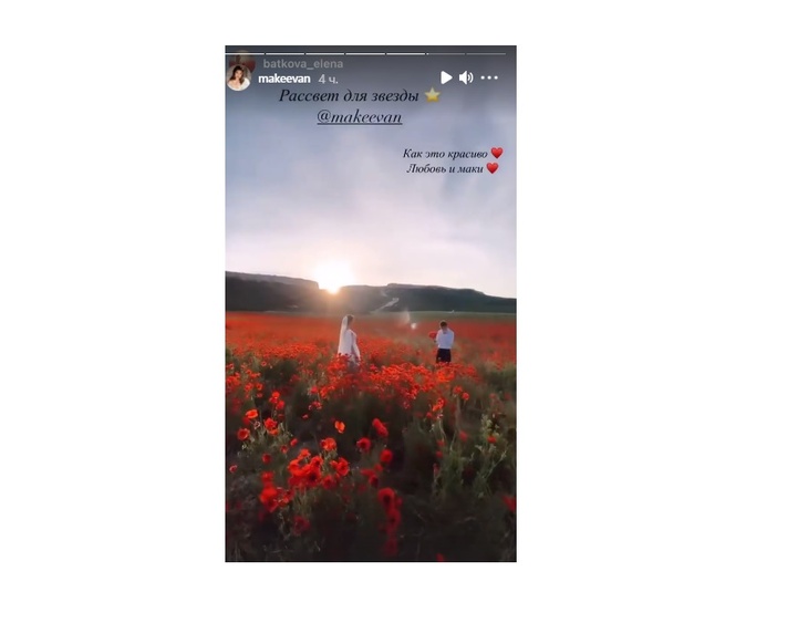 В сети появились кадры со свадебной фотосессии Макеевой с новым мужем