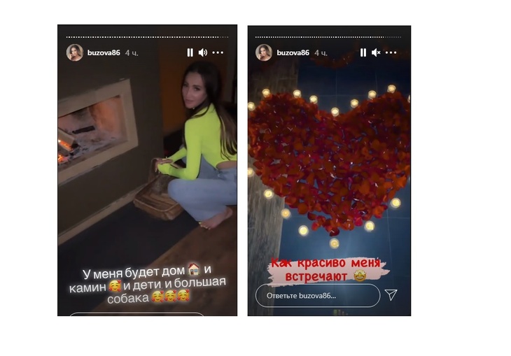 «У меня будут дети и большая собака». Бузовой устроили романтическую встречу