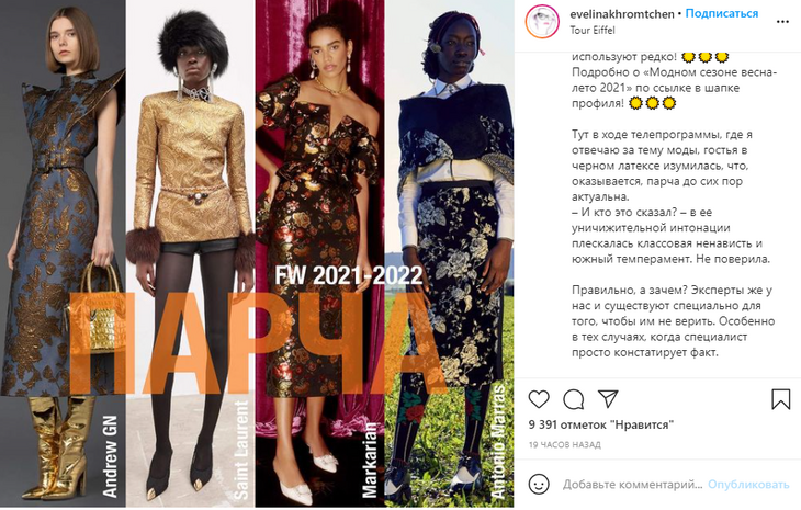 Гостья «Модного приговора» взбесила Хромченко: «Эксперты у нас и существуют, чтобы им не верить»