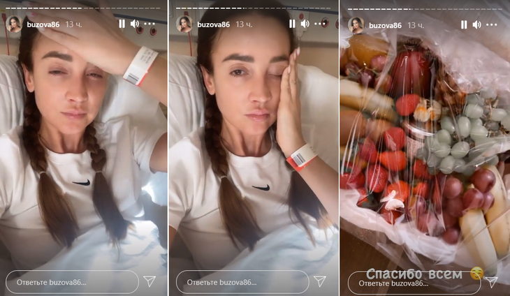 «Заставляю себя по чуть-чуть»: Бузова не может есть после операции