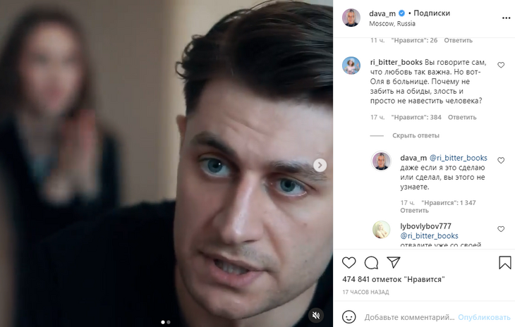 «Если я это сделаю, вы не узнаете»: брошенный Дава ответил на призыв навестить Бузову в больнице