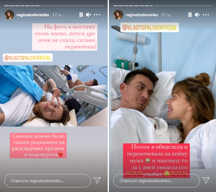 «Почти 4 ночи не спала, нервничала»: Тодоренко о раскрыла правду о состоянии Топалова