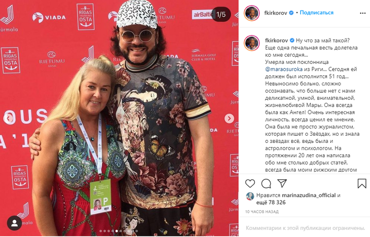 «Невыносимо больно, сложно осознавать»: Филипп Киркоров потерял близкого человека