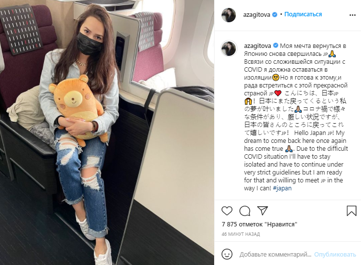 «Я готова к этому!»: Загитова в день рождения исполнила свою заветную мечту